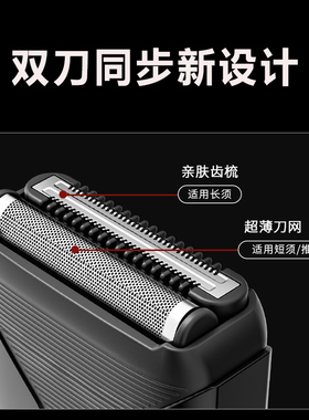 牛！推刮同步长短胡子一次剃净