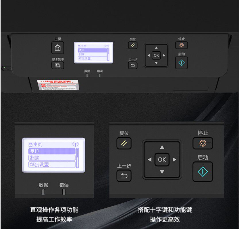 佳能mf113w激光复印一体机a4打印机 爱惠佳办公黑白激光多功能一体机