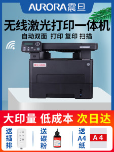 震旦AD330MWC无线WiFi激光打印机激光高速自动双面多功能打印复印扫描商用a4三合一办公室商务办公用310MC