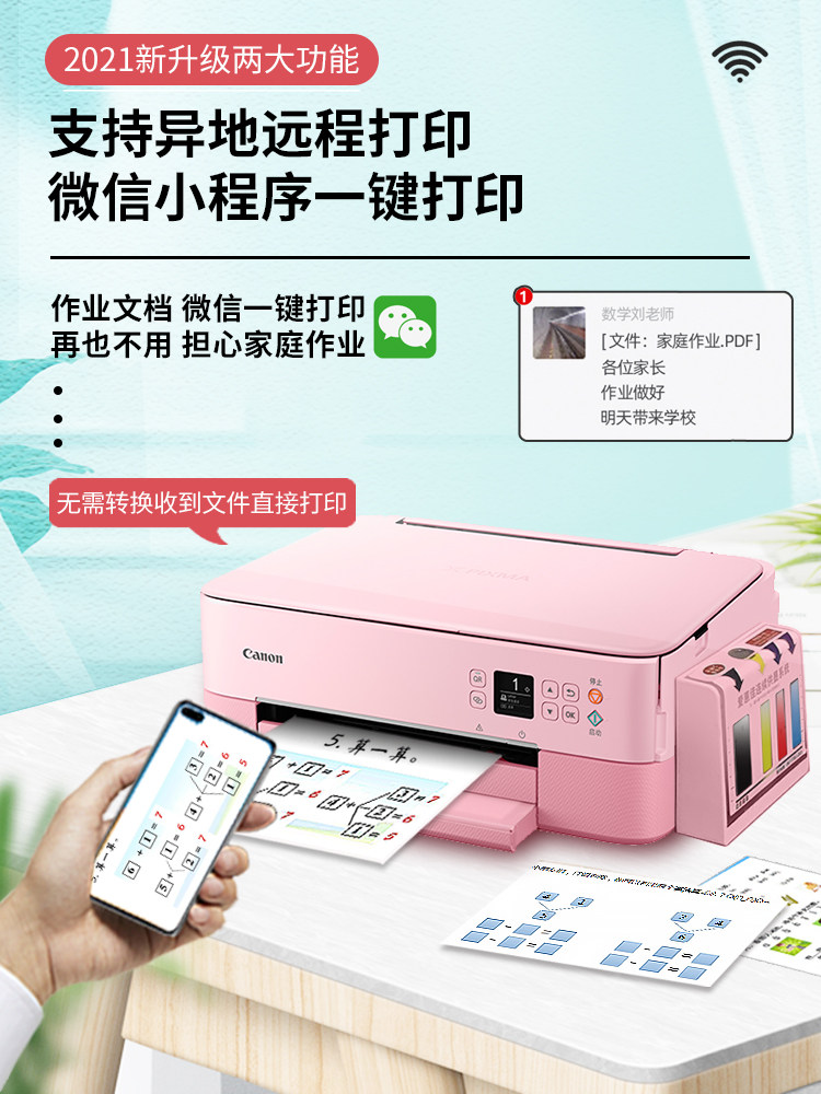 佳能mp288彩色打印机复印a4办公 爱惠佳办公喷墨多功能一体机