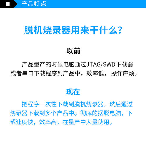 正点原子Mini-Pro离线下载器 STM32 STM8 MM32脱机烧录编程烧写器 - 图3