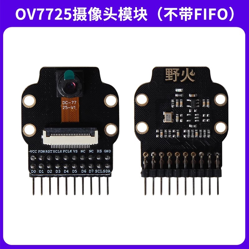 野火秉火STM32OV7725摄像头带FIFO AL422B 替代OV7670 STM32驱动 - 图1