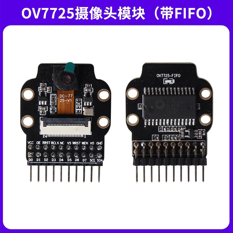 野火秉火STM32OV7725摄像头带FIFO AL422B 替代OV7670 STM32驱动 - 图0