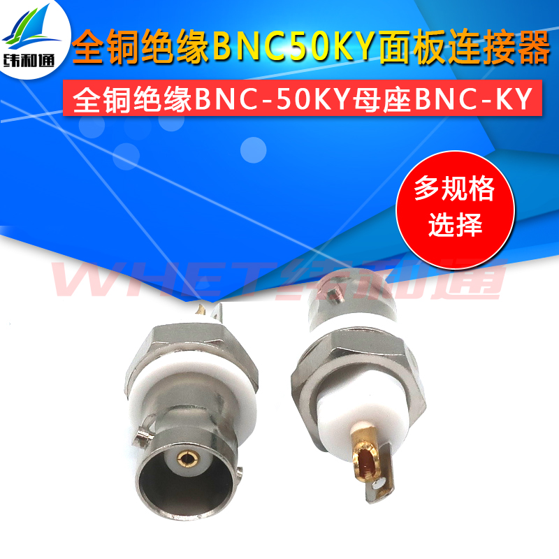 全铜绝缘BNC-50KY母座BNC直白胶BNC-KY面板连接器Q9-50KY插座母头 - 图1