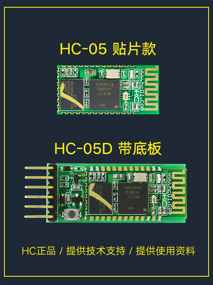 汇承HC05-蓝牙模块主从机一体开发板无线串口模块 51单片机 HC-图0