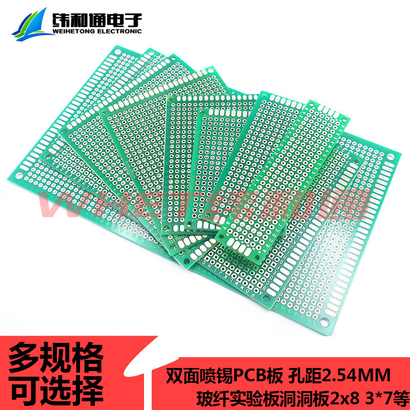 PCB电路板双面喷锡板绿油玻纤万能板2*8*12 3*7*9*15 4*6*8 5*7CM - 图0