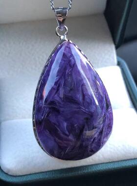 天然紫龙晶水滴形吊坠查罗石紫色宝石挂件紫色水晶项链简约男女款