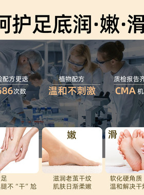 日本叮叮脚后跟干裂手皴修复凝露