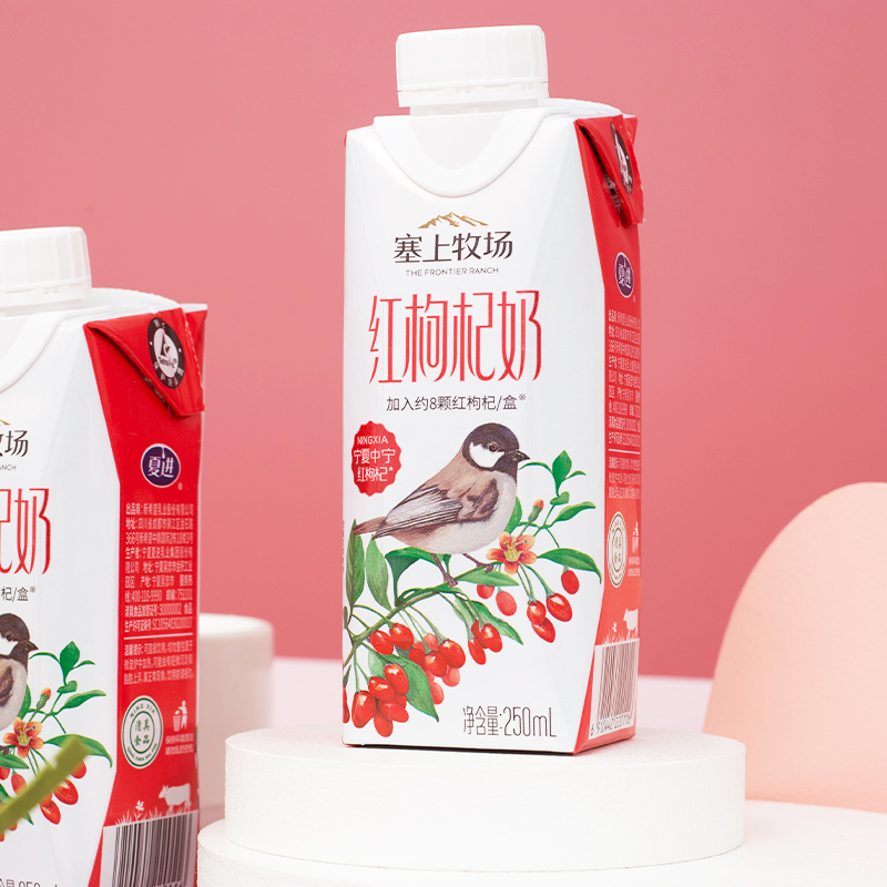 【新品】夏進夢幻蓋塞上牧場枸杞牛奶整箱250ml*10盒牛奶營養美味_夏進旗艦店_咖啡_麥片_沖飲