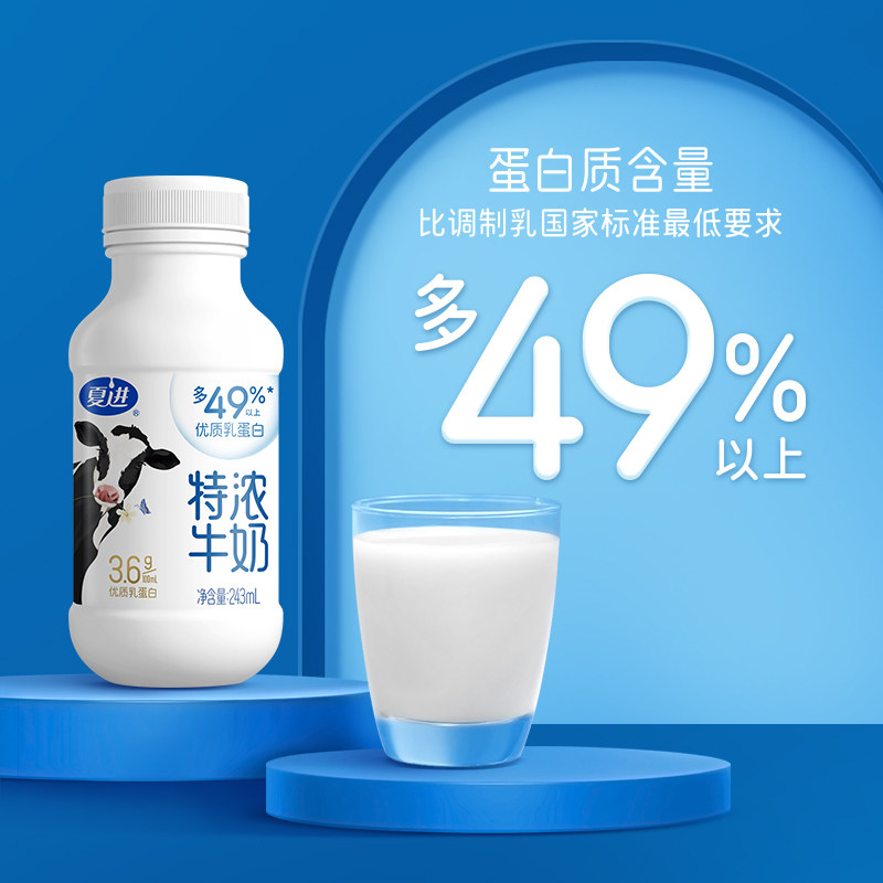 夏进瓶装特浓牛奶整箱营养成长健康奶香浓郁调制乳宁夏牛奶早餐奶_虎窝淘
