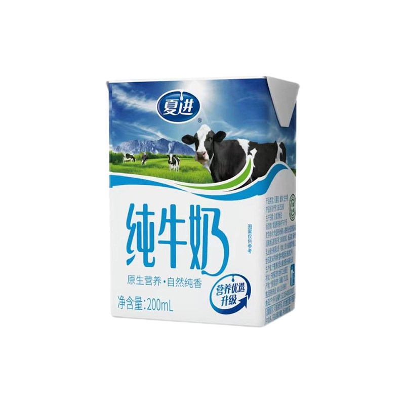 【宁夏奶源】夏进纯牛奶200ml*24盒纯奶全脂营养宁夏牧场牛奶整箱