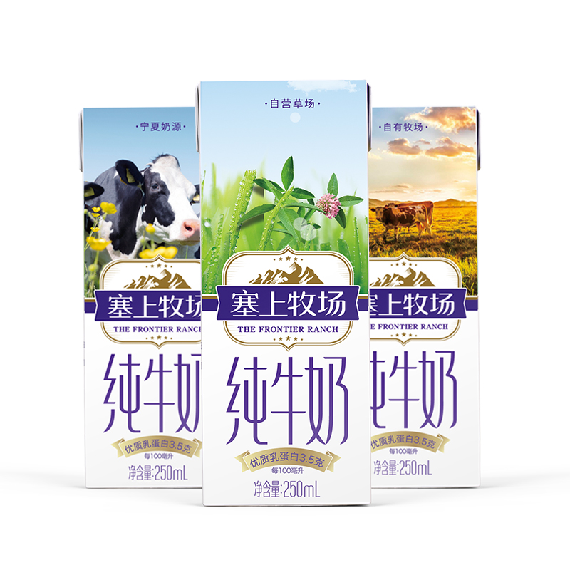 夏进纯牛奶整箱250ml*12盒牛奶塞上牧场宁夏奶源 - 图2