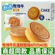 Duyu bread multi-series individually packaged breakfast travel