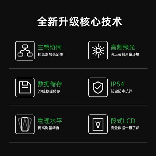 深达威绿光激光测距仪室外量房仪 高精度SW-M50/70/100G绿光室内 - 图1