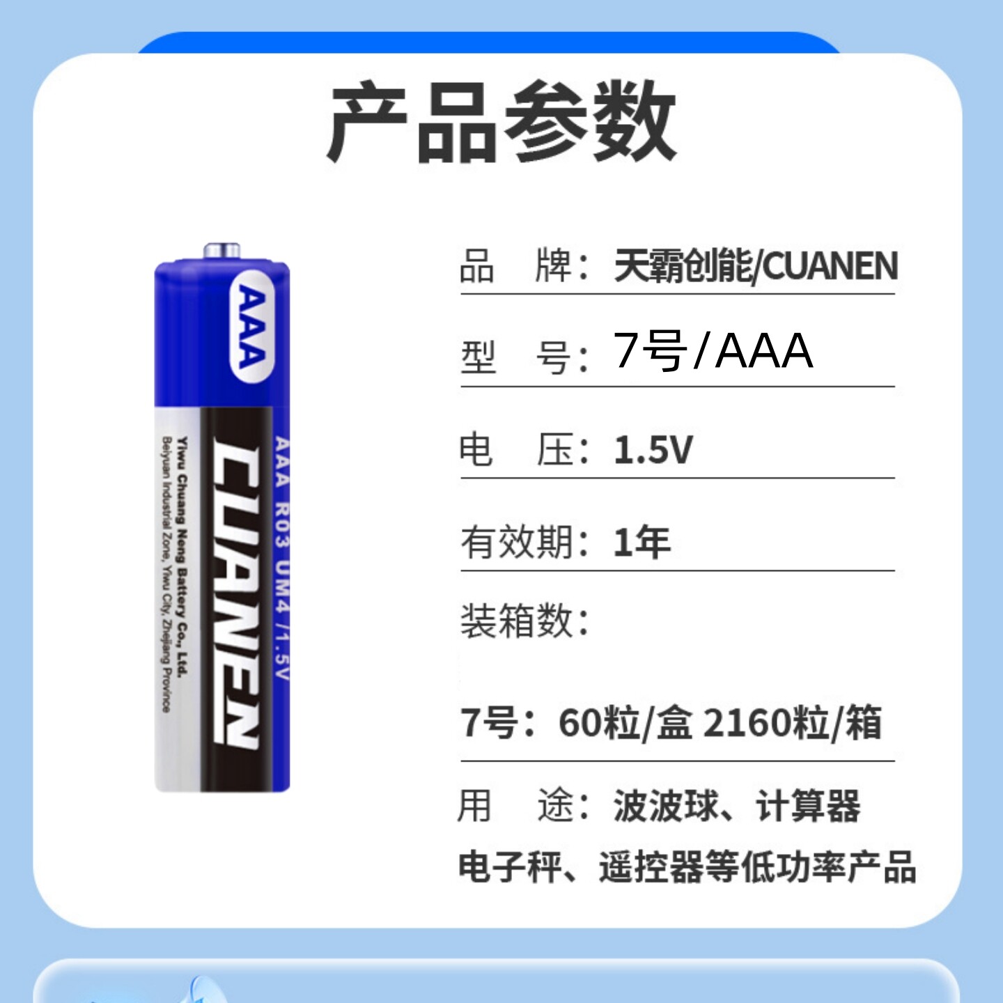 正品7号电池AAA普通碳性1.5V空调电视遥控器闹钟表玩具七号干电池