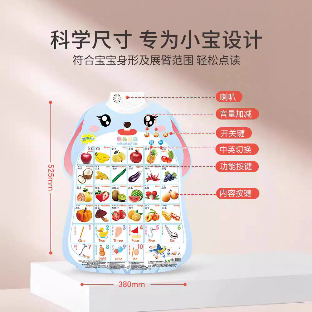 早教有声挂图宝宝识字启蒙拼音学习神器字母表墙贴幼儿园儿童玩具