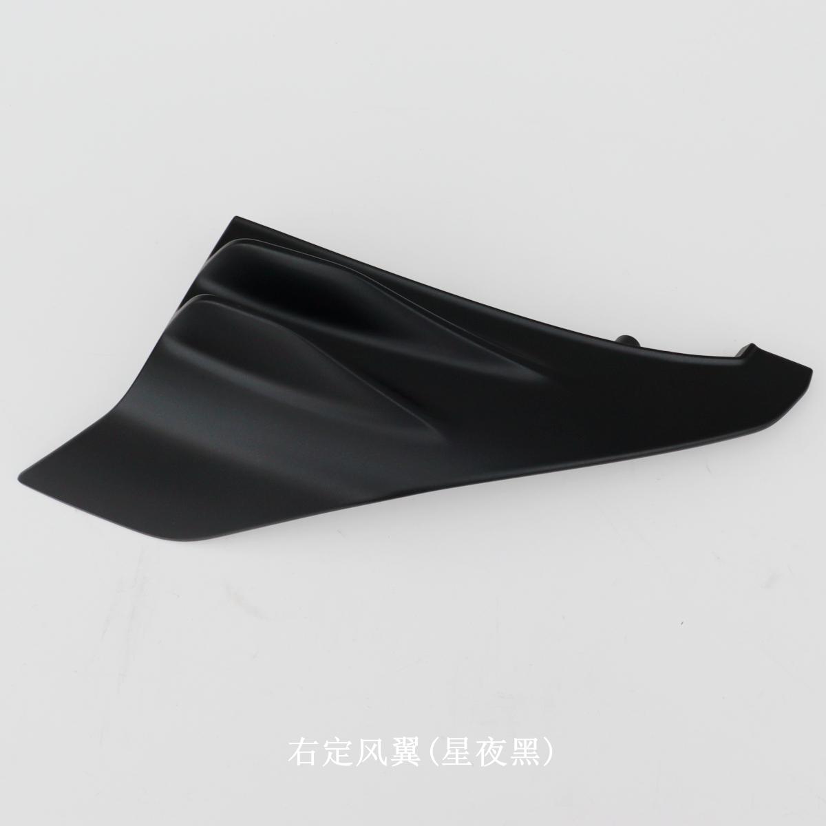 QJ700GS-L钱江赛600RS左右定风翼赛800侧风翼翅膀定风翼QJ800GS-G - 图1