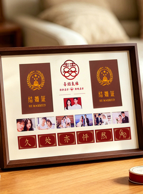 结婚证相框创意婚姻登记照纪念摆台照周年纪念日摆件领证框放照片
