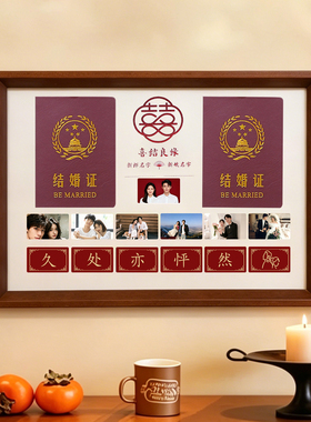 结婚证相框创意婚姻登记照纪念摆台照周年纪念日摆件领证框放照片