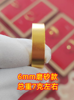 黄金包银素圈戒指平底指环不掉色