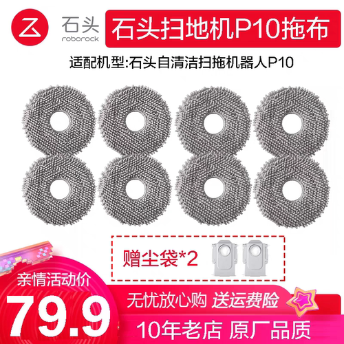 石头扫地机器人G20/G10s/G10/T8P/P10S/P10Pro震动抗菌拖布S7配件 - 图3