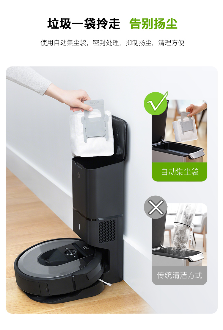 原装正品iRobot i7+/S9+/I3+扫地机器人垃圾袋收纳灰尘集尘袋-图1