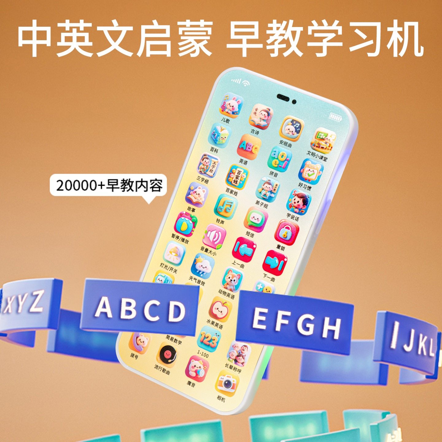 儿童手机早教益智玩具触屏仿真电话模型婴儿可啃咬可充电宝宝启蒙,淘宝优惠券,粉丝福利购,淘宝优惠卷