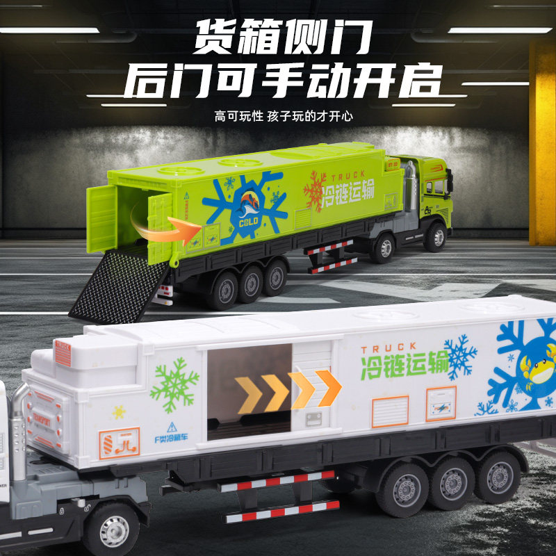 儿童玩具车合金加长版冷藏车声光仿真运输车货柜车模型男孩玩具,淘宝优惠券,粉丝福利购,淘宝优惠卷