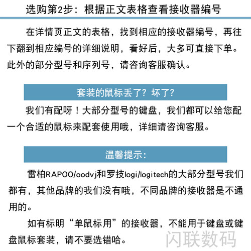 雷柏无线键盘鼠标接收器 非万能通用oodvj雷技usb头康柏蓝牙原装2 - 图1