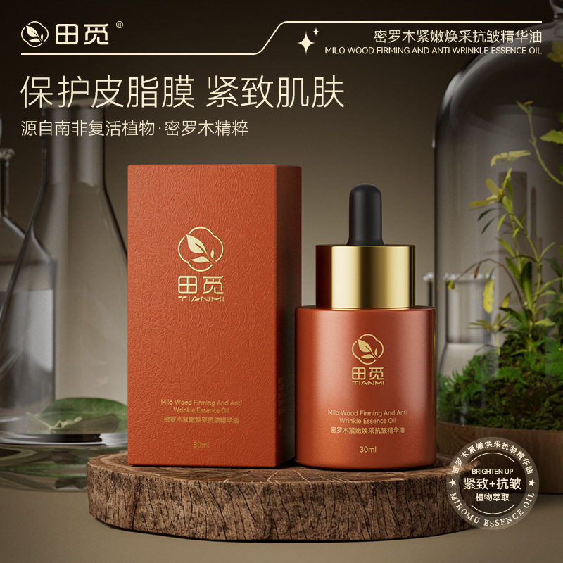 田觅密罗木紧嫩焕采抗皱精华油正品女保湿修护抗皱以油养肤精华液,淘宝优惠券,粉丝福利购,淘宝优惠卷