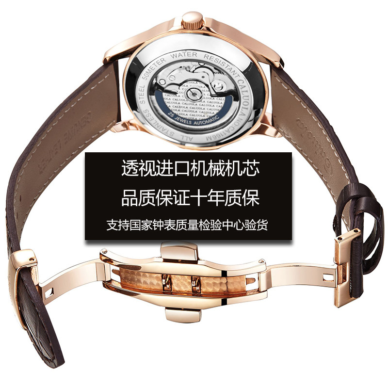 卡罗莱正品防水女士情侣日历机械表 vordo国产腕表