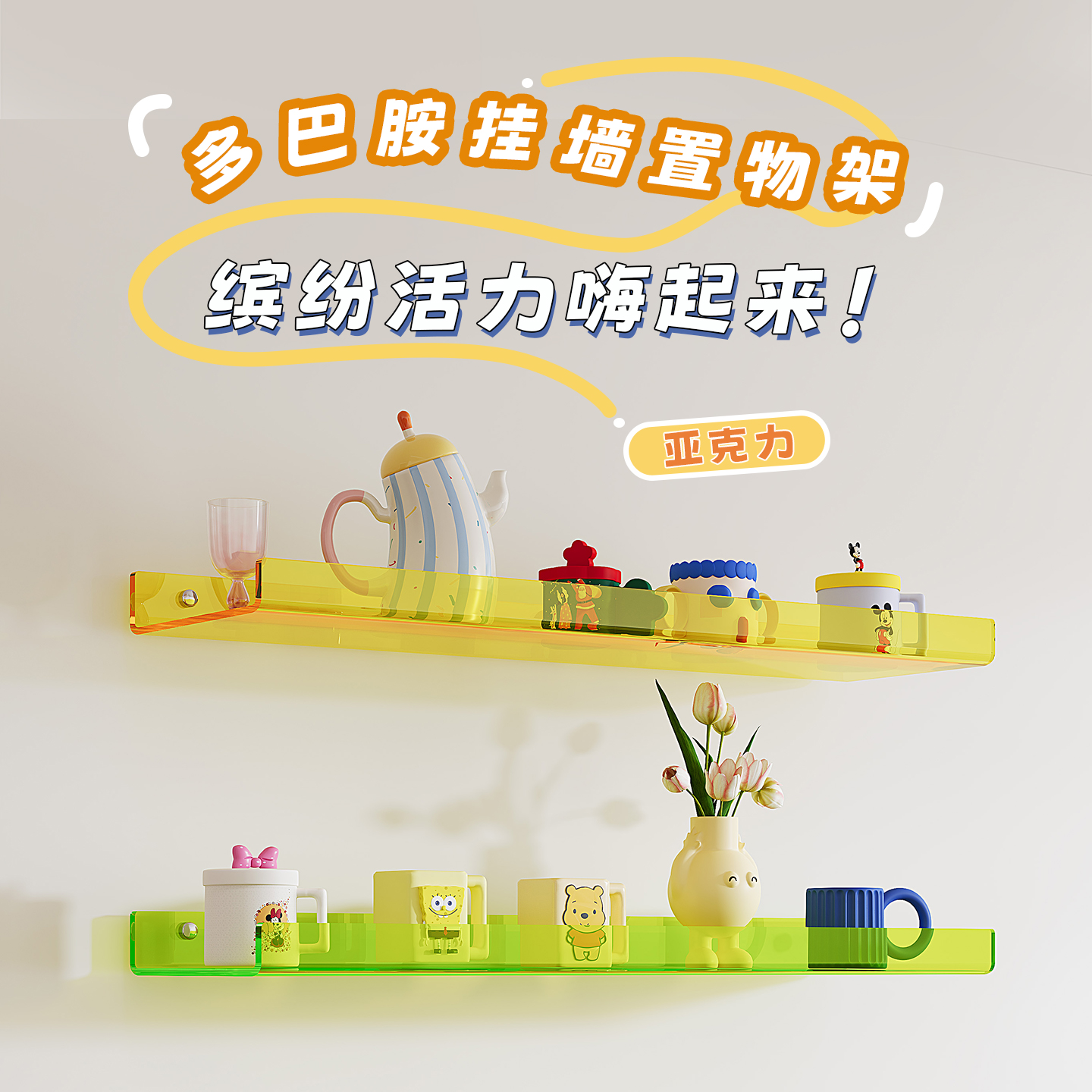 多巴胺亚克力一字板置物架客厅壁挂收纳架盲盒展示架上墙可定制 - 图2