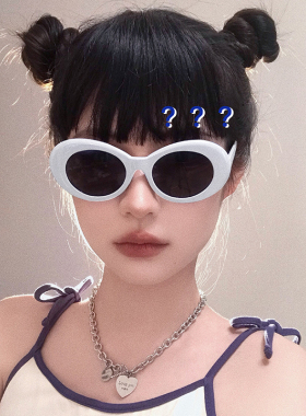 复古港风白色椭圆形太阳镜男