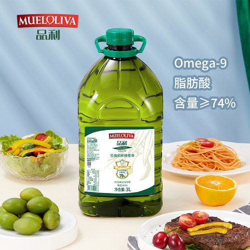 【优惠装】品利特级初榨橄榄油3L*3西班牙原瓶进口食用油 - 图1