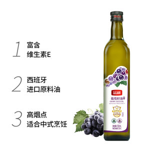 品利葡萄籽油500ml*1瓶 西班牙进口原料油烹饪炒菜食用油