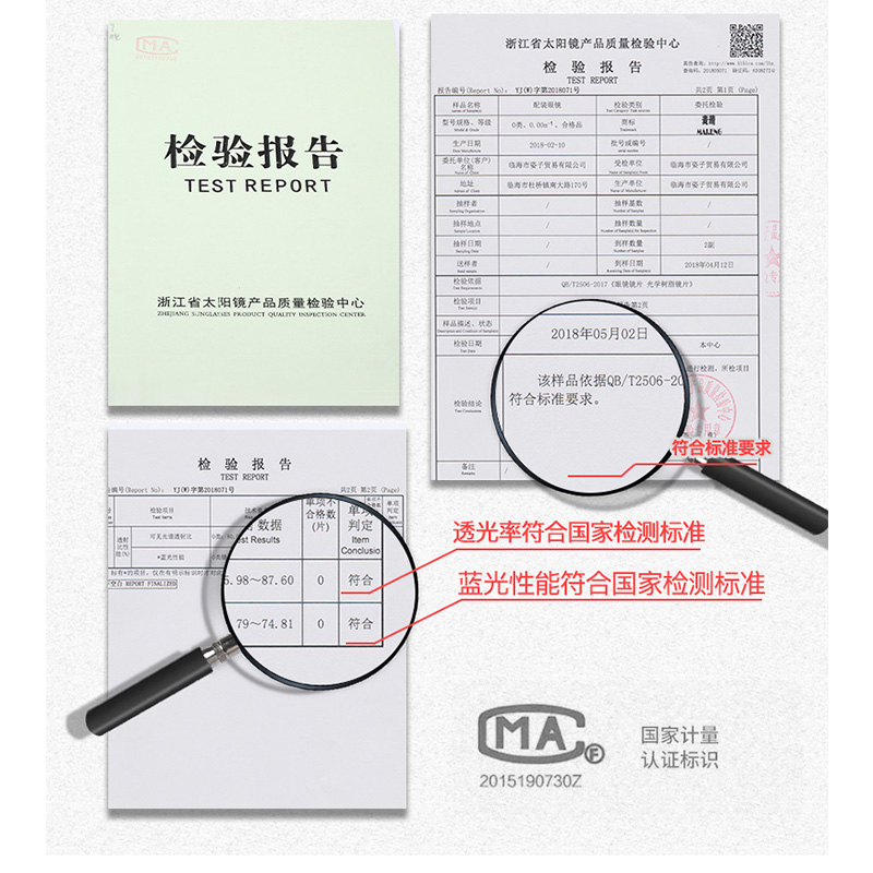 麦萌旗舰店麦萌镜片1.56 1.61 1.67防蓝光变色非球面超薄配近视眼镜片防辐射1
