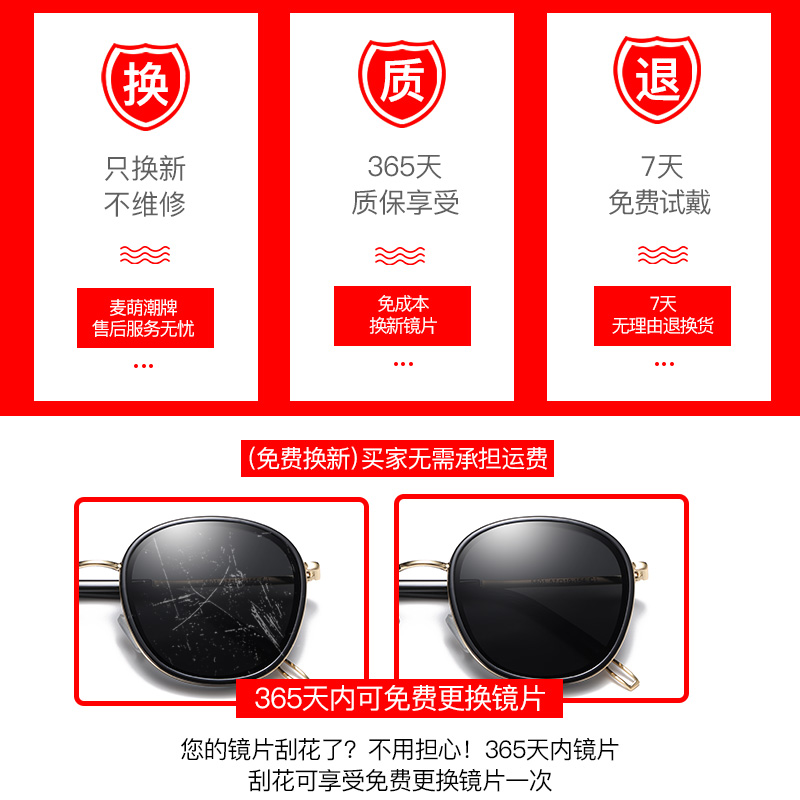 麦萌旗舰店墨镜女ins韩版潮大脸显瘦网红年新款防紫外线太阳眼镜圆脸GM0