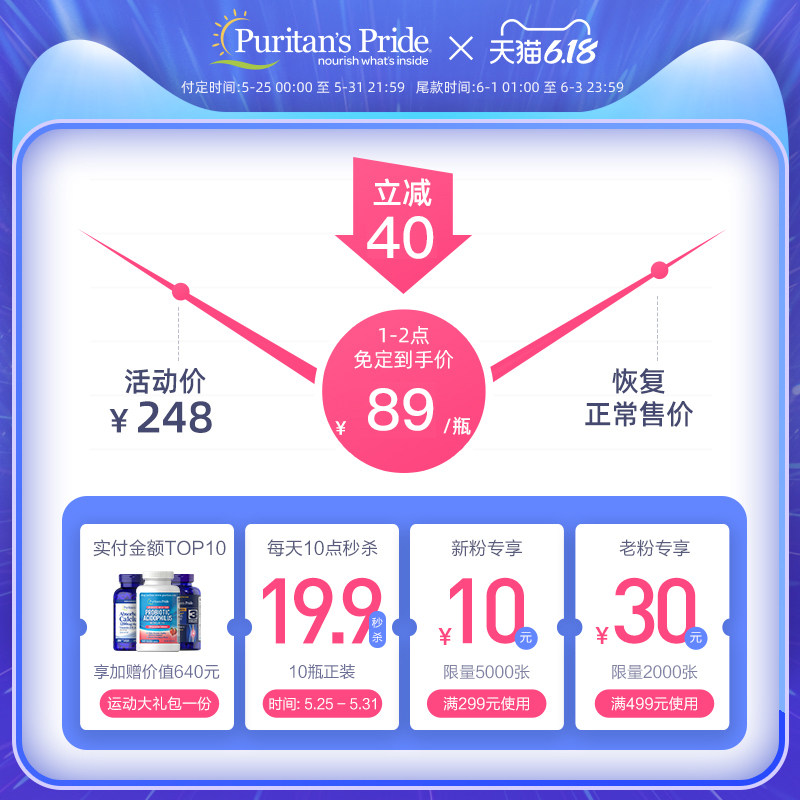 普丽普莱欧米伽-3深海鱼油*软胶囊 普丽普莱海外鱼油/深海鱼油