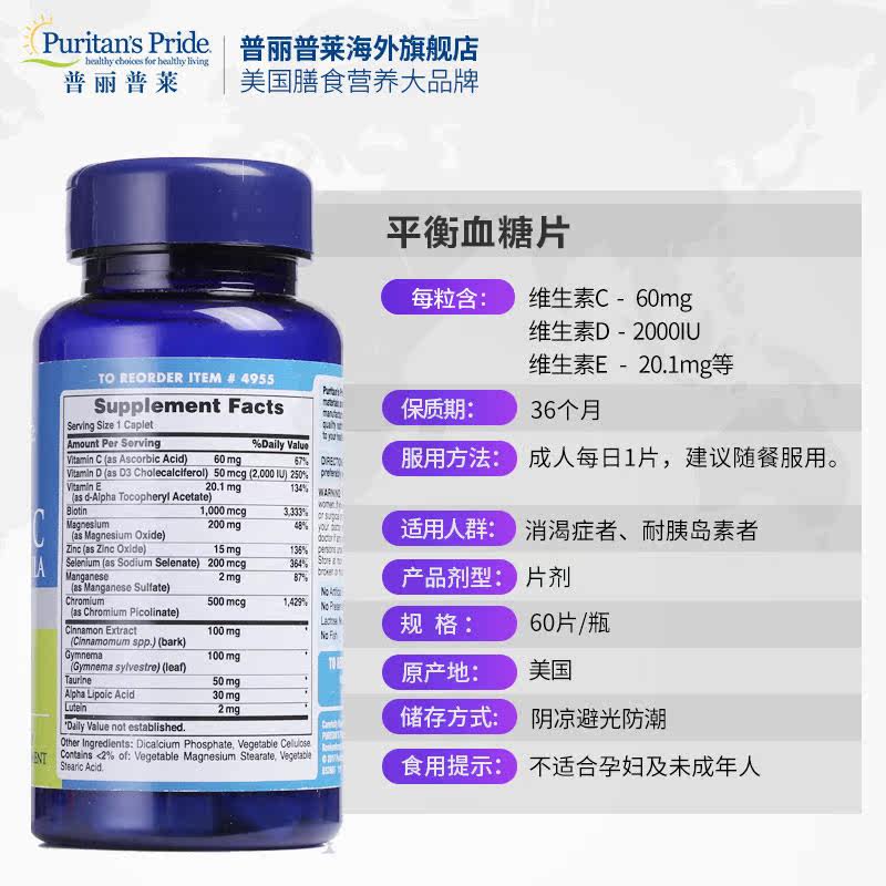 临期普丽普莱平衡血糖片多维硫辛酸 普丽普莱海外复合维生素/矿物质