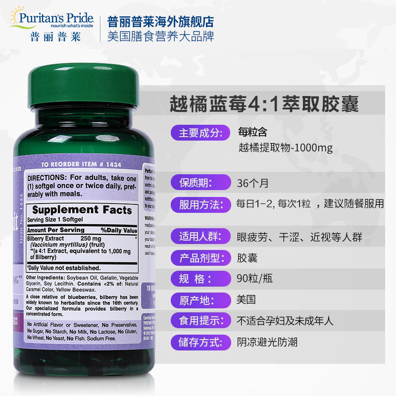 普丽普莱高端蓝莓美国专利叶黄素 普丽普莱海外越橘/蓝莓提取物