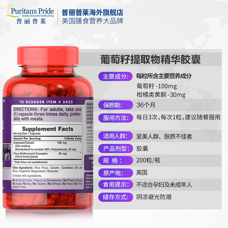 【特价秒杀】临期普丽普莱葡萄籽胶囊 普丽普莱海外葡萄籽提取物