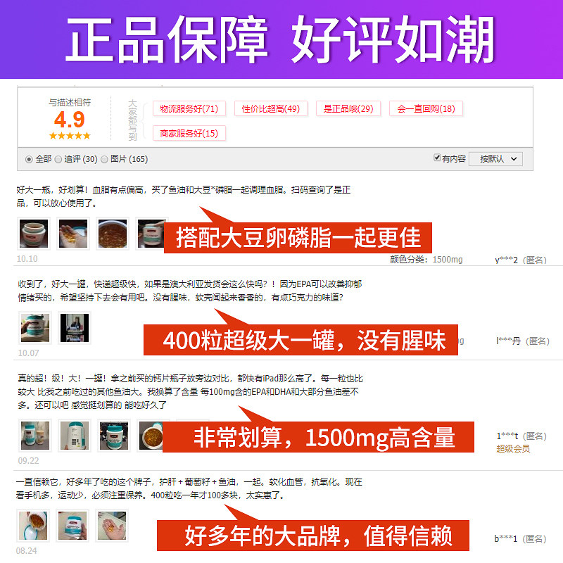 澳洲swisse健身补剂dha鱼肝油 澳洲national海外鱼油/深海鱼油