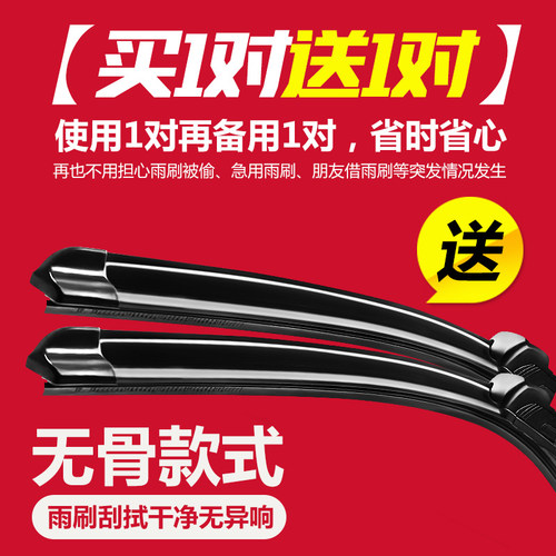 江铃宝典雨刮器驭胜S350庆铃顺达陆风X8全顺五十铃货车无骨雨刷片 - 图3