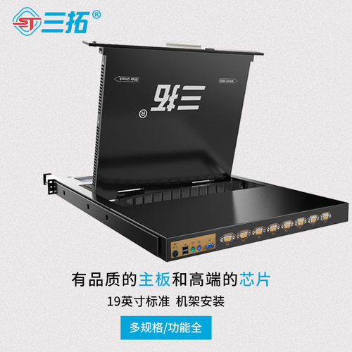 三拓TL-6232P kvm切换器IP远程CAT5网口机架式 1个本地2个远程32口 数字高清宽屏 - 图2