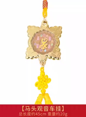 李居明吉祥物2024年吉祥物