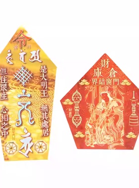 李居明吉祥物2026年吉祥物