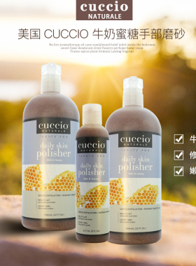 古诗奥cuccio磨砂膏手护手霜