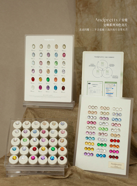 安缇30色亮片爆闪大亮片甲油胶2026年新款罐装超亮美甲店专用套装