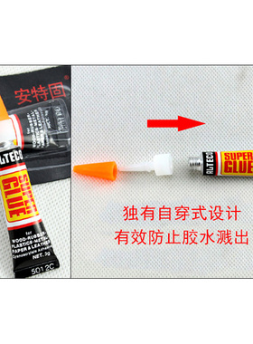 安特固强力胶 3克装 甲片胶水502瞬间胶 超强快干胶 透明胶水