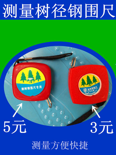 特价2米胸径尺大树测径尺树干直径测量尺树径尺直径尺苗木尺围尺 - 图0